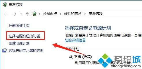 win10快速开机怎么设置_win10电脑开启快速开机的方法