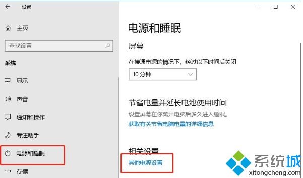 win10快速开机怎么设置_win10电脑开启快速开机的方法