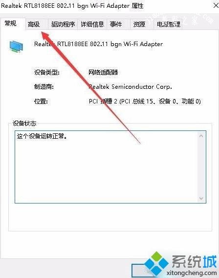 更新Win10系统后无法设置移动热点如何解决