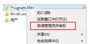 教你获得win10管理器权限的操作方法