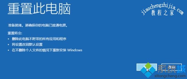 教你win10怎么恢复出厂设置？win10系统恢复出厂设置教程