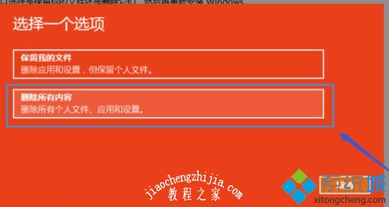 教你win10怎么恢复出厂设置？win10系统恢复出厂设置教程