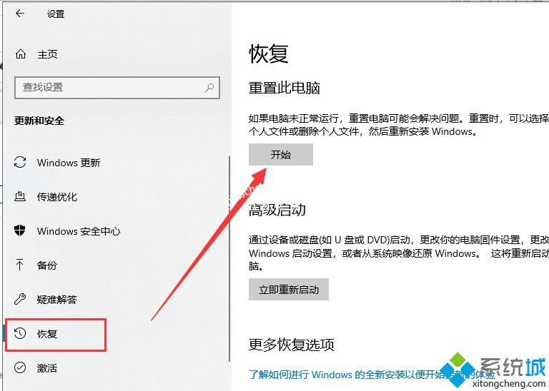 教你win10怎么恢复出厂设置？win10系统恢复出厂设置教程