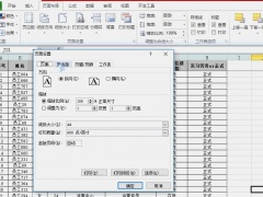 excel电子表格怎么设置居中打印 excel表居中打印详细教程图解