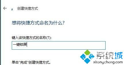 win10锁屏快捷键是什么_win10怎么使用快捷键锁屏