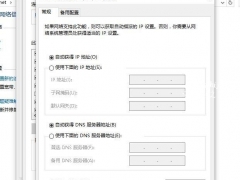 Win10网络图标有感叹号但wifi能正常上网怎么回事[多图]