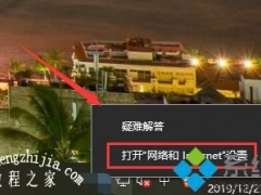 win10无法访问局域网提示0x80070035找不到网络路径怎么办[多图]