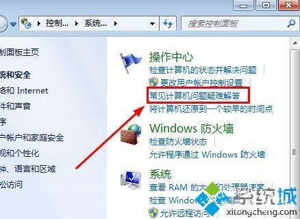 win7台式机没有声音怎么回事_win7台式电脑没声音怎么办