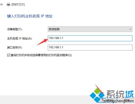 win10系统连接网络打印机的【图文教程】