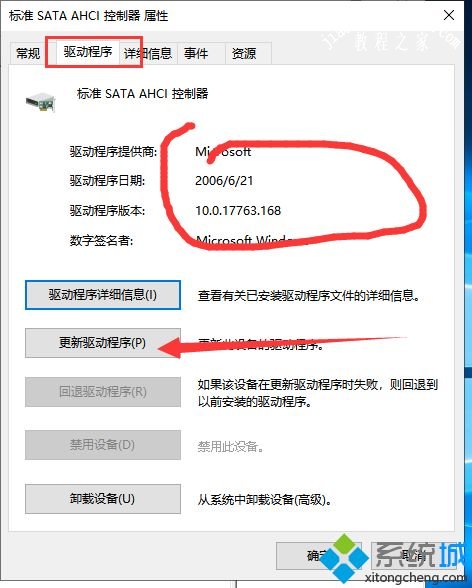 win10驱动死机怎么办_win10装驱动卡死解决方法