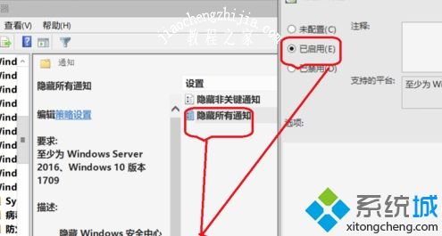 win10安全中心通知怎么关闭_w10关闭安全中心通知的方法