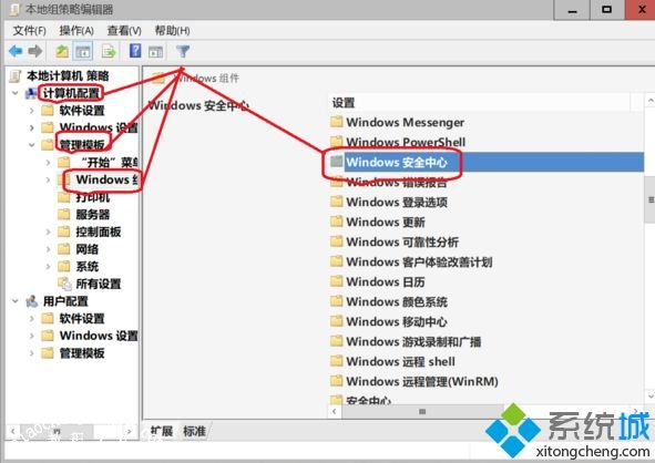 win10安全中心通知怎么关闭_w10关闭安全中心通知的方法