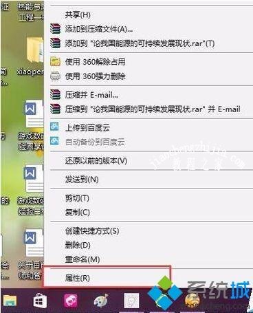 Win10防止重要文件被别人复制的设置方法