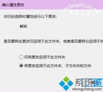 Win10防止重要文件被别人复制的设置方法