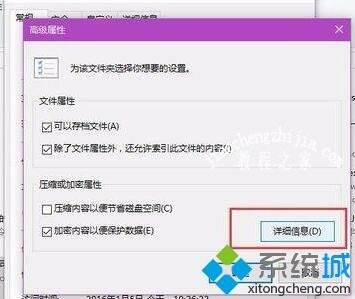 Win10防止重要文件被别人复制的设置方法