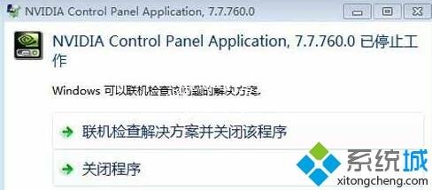 win10更新显卡驱动后英伟达控制面板打不开的两种解决方法