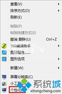 win7图片查看器加载太慢怎么办_win7照片查看器速度慢的解决方法