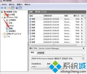 win7怎么查看电脑运行记录_win7如何查看电脑使用情况