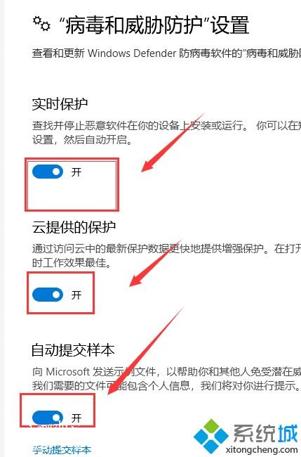 win10安装软件被自带杀毒软件拦截了怎么办