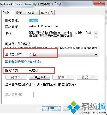 Win7切换USB无线网卡到AP模式提示ics启动失败怎么解决