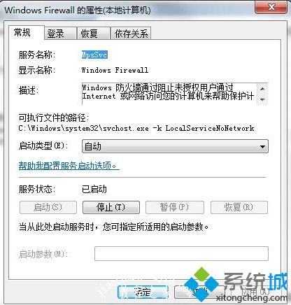 Win7切换USB无线网卡到AP模式提示ics启动失败怎么解决