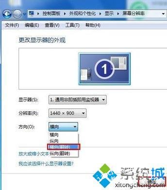 windos7如何旋转屏幕_win7怎么设置屏幕旋转