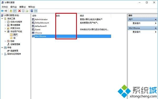 Win10登录界面小号账户如何隐藏？隐藏Win10登录界面小号账户的方法