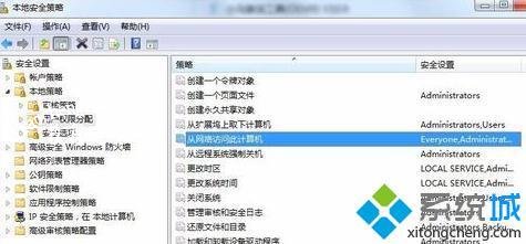 win7网络里面看不到其他电脑怎么办_解决win7网络发现不了其他电脑的方法