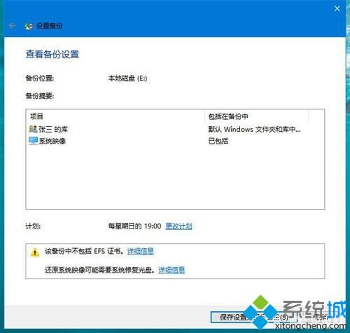 win10系统还原文件步骤_win10系统还原保留文件方法