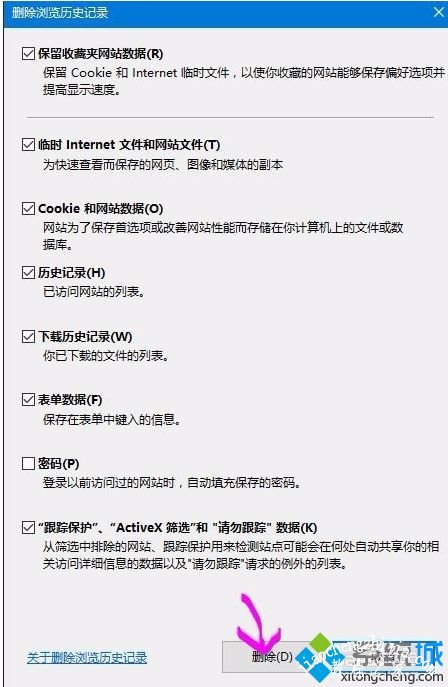 win10ie11无响应怎么办_解决win10ie11打开无响应的方法