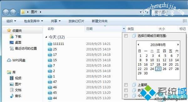 Win10系统怎么用文件过滤器？使用Win10文件过滤器的方法