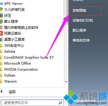 windows7笔记本怎么连接wifi_win7笔记本连接WiFi的步骤