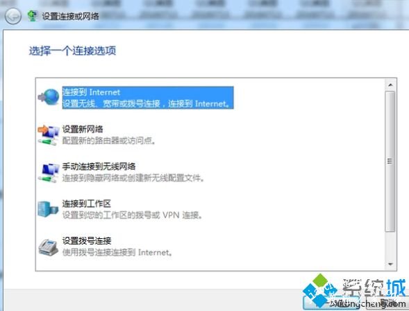 windows7笔记本怎么连接wifi_win7笔记本连接WiFi的步骤