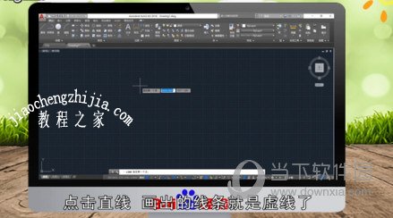 AutoCAD2017怎么画虚线