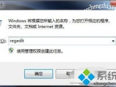 解决win7资源管理器不断重启的方法[多图]