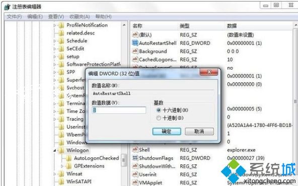 win7资源管理器不断重启怎么办_解决win7资源管理器不断重启的方法