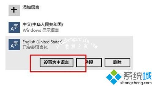 windows10语言设置在哪_windows10语言切换方法