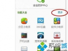 windows7瘦身工具哪个好 如何让windows7系统瘦身[多图]