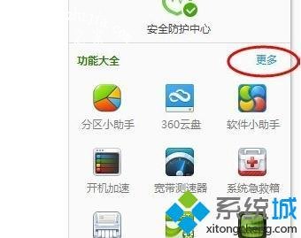 windows7瘦身工具哪个好_如何让windows7系统瘦身