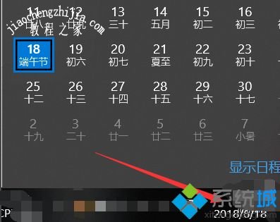 windows10日历如何显示农历_win10日历显示农历的方法