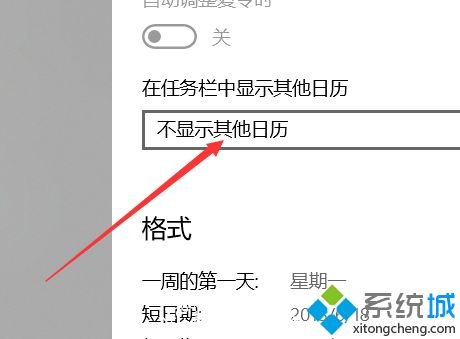 windows10日历如何显示农历_win10日历显示农历的方法