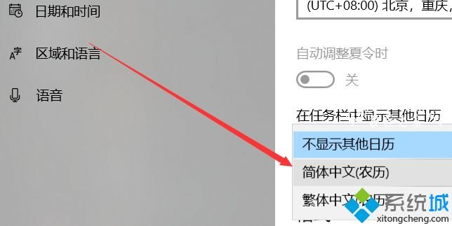 windows10日历如何显示农历_win10日历显示农历的方法