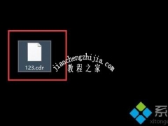 win10不用coreldraw软件也能打开cdr格式文件的方法[多图]