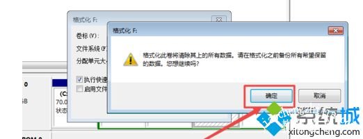 win7怎么格式化分区_win7系统格式化分区的两种方法