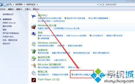 win7怎么格式化分区_win7系统格式化分区的两种方法