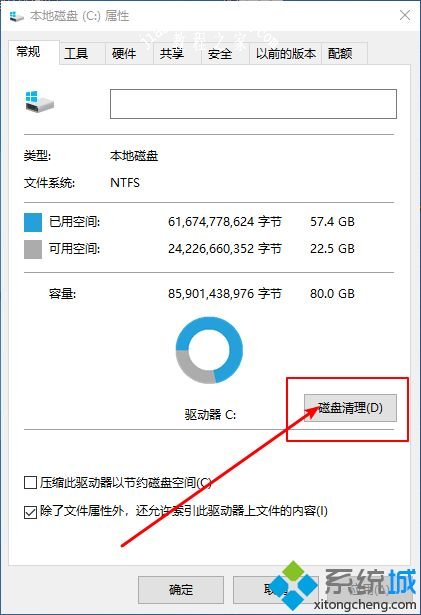 Win10系统删除 “系统错误内存转储文件”的详细步骤