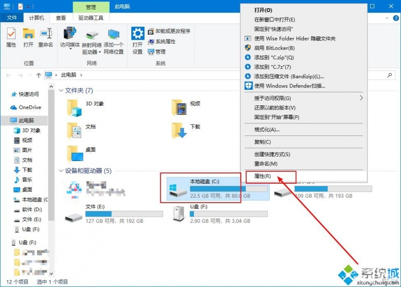 Win10系统删除 “系统错误内存转储文件”的详细步骤