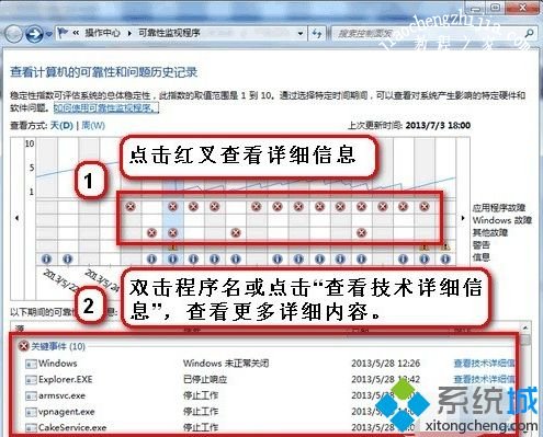 win7资源管理器老是停止工作怎么办_win7资源管理器反复停止工作的解决方法