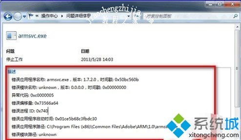 win7资源管理器老是停止工作怎么办_win7资源管理器反复停止工作的解决方法