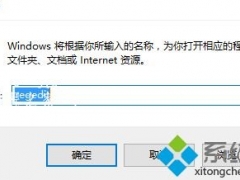 win10玩暗黑破坏神2有黑边怎么回事 win10玩暗黑破坏神2有黑边的解决方法[多图]